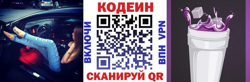 Купить где  Нестеров  Кодеин напиток Lean (лин) 