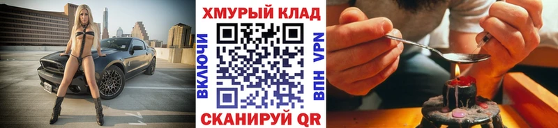 Героин афганец  Купить  Нестеров 