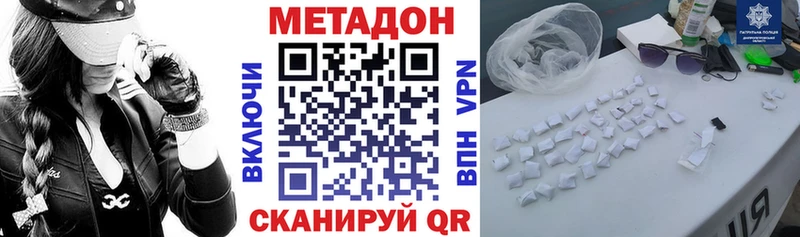 Метадон белоснежный  Купить где  Нестеров 